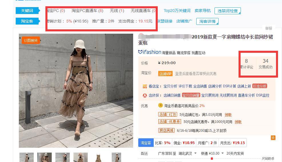 直通车测款方法爆款打造必备,已经成为爆款的宝贝直通车怎么开