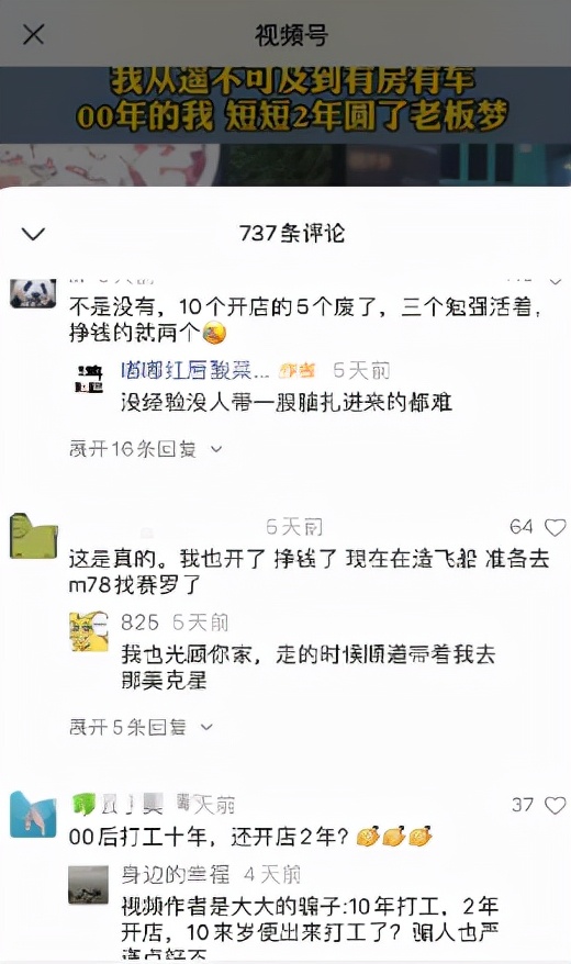 那批卖面膜的微商大军，又盯上了酸菜鱼？