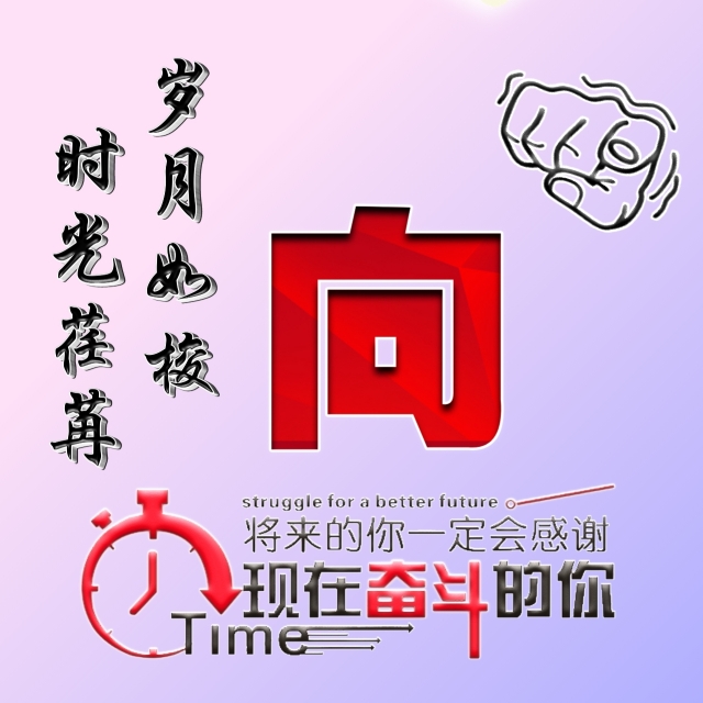 姓氏微信头像励志,励志姓氏微信头像大全