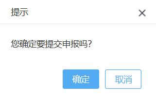 最多跑一次丨土地增值税预征申报