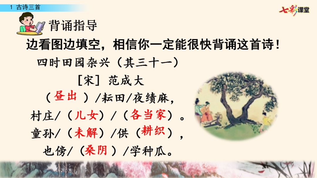 五年级上册第21课古诗词三首朗读,五年级下册语文21古诗词三首朗读