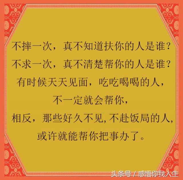 日久见人心患难见真情出处,日久见人心患难见真情什么意思
