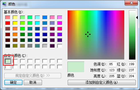 win7护眼模式色调怎么改不了,win7系统护眼模式怎么取消
