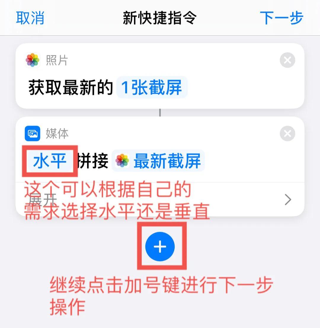 苹果11快捷指令长截图教程,iphone快捷指令长截图教程