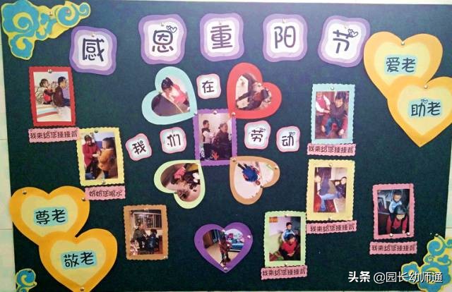 九九重阳节浓浓敬老情的画面,九九重阳节浓浓敬老情的活动内容