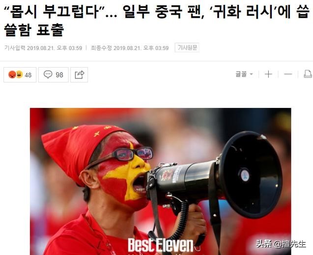 埃克森国足高光时刻,埃克森为什么能加入国足