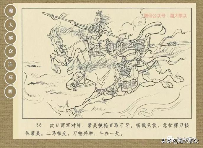 封神演义连环画魔家四将征西岐,瀚大黎众79版48册三国演义连环画