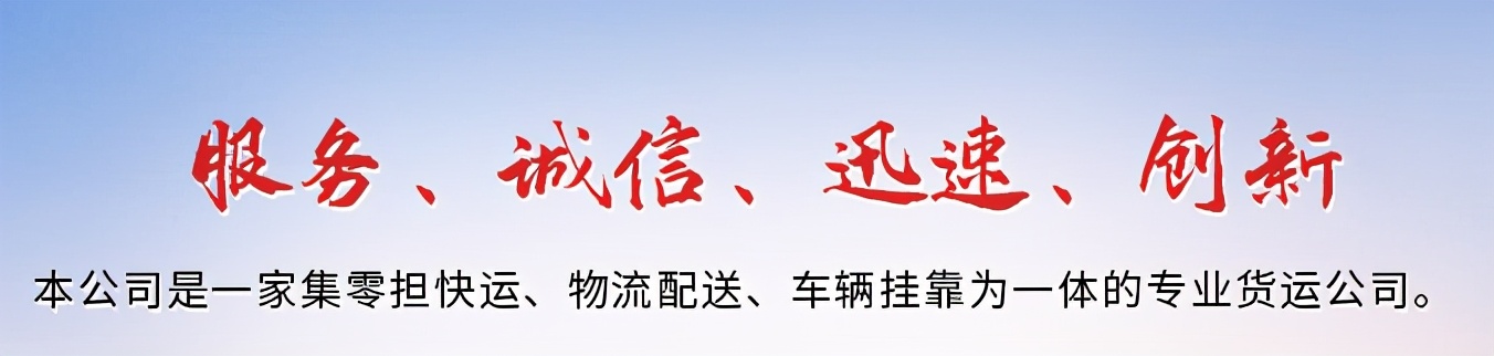 河源物流，搬家拉货迁厂河源专线