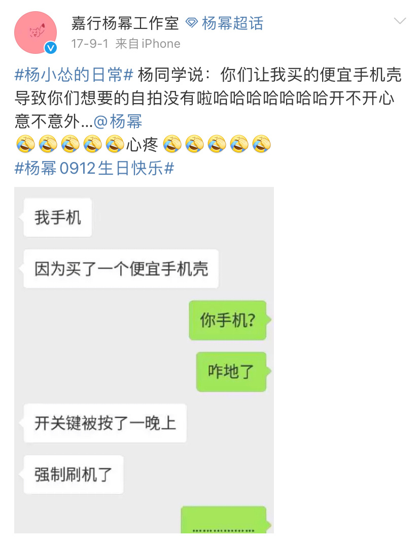 杨幂高清手机壳,高颜值手机壳杨幂