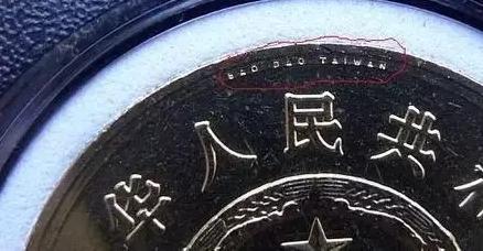 硬币有可能是假的吗,硬币的防伪特征是什么