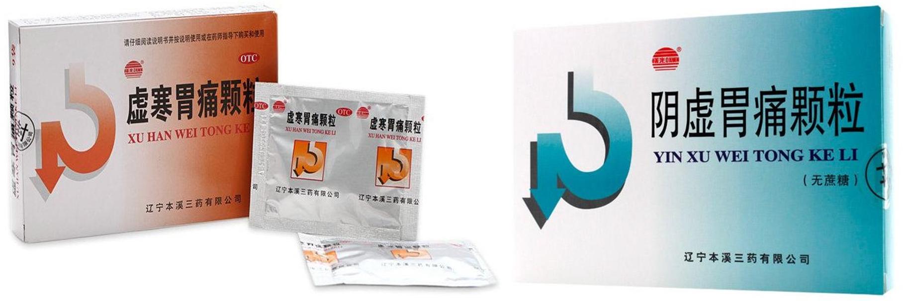 治疗胃病的中成药胶囊,治疗胃病的中成药是饭前还是饭后