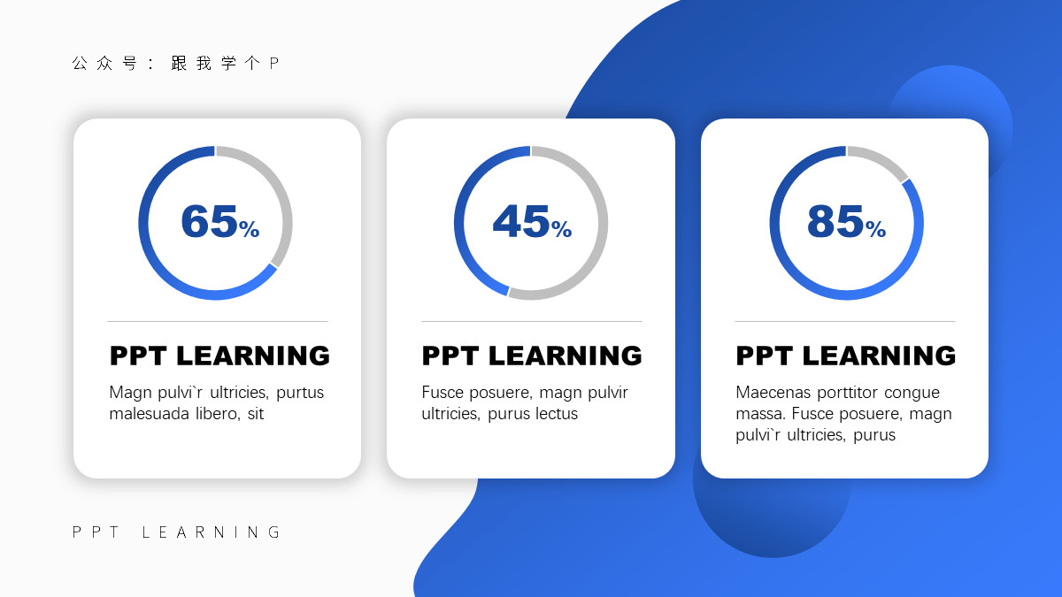 ppt各种排版方法,ppt高级排版布局技巧