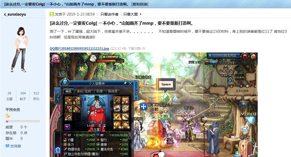 dnf十大最强狗托,dnf惊现狗托套天空