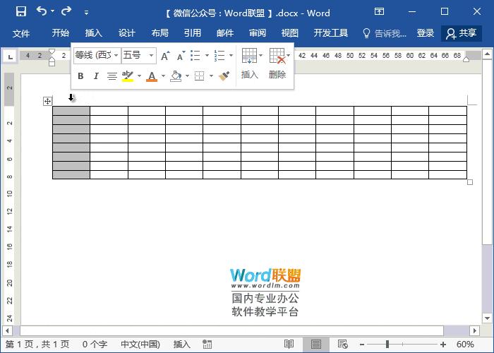 word的表格如何制作日历,word怎么快速做日历