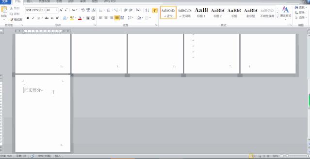 word论文排版全过程,word论文排版详细教程