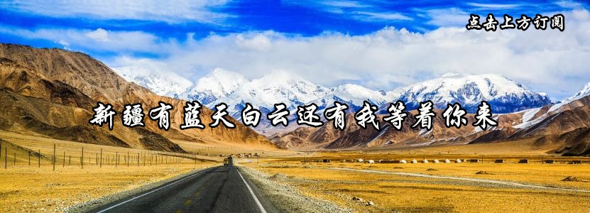 在*疆新**！你戴不了鸽子蛋，但喝得起鸽子汤！