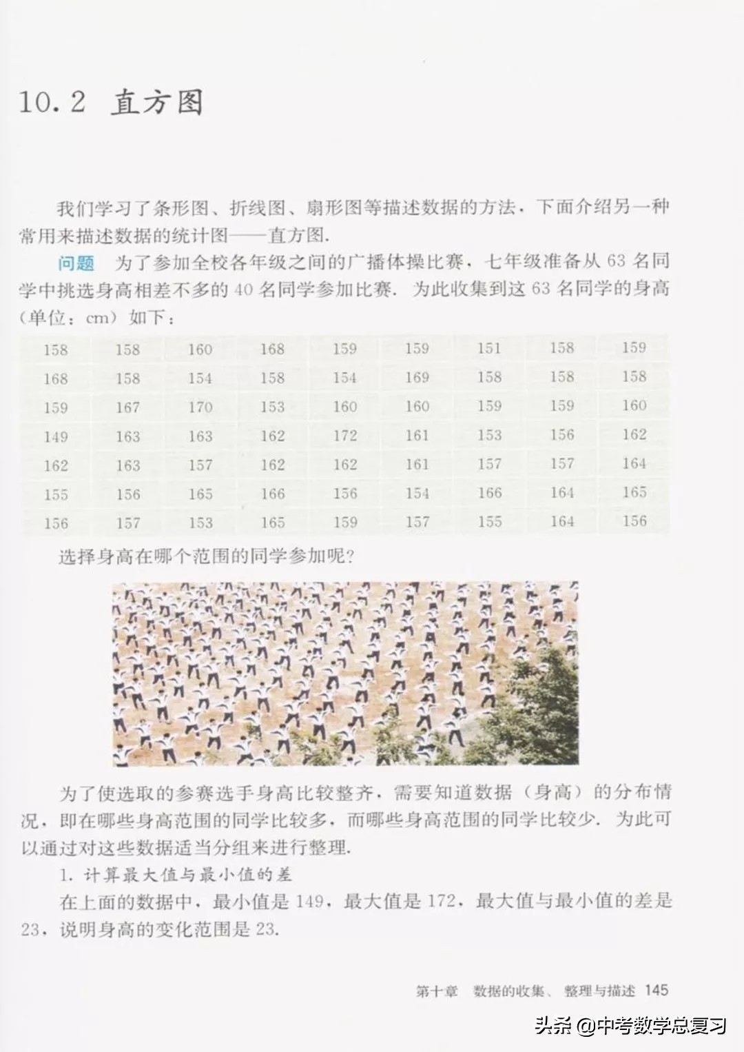 华师大版七年级下册数学电子课本,青岛版七年级下册数学课本电子书