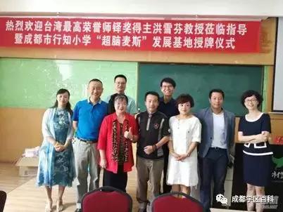 成都学区百科40强,金牛学区划分2021