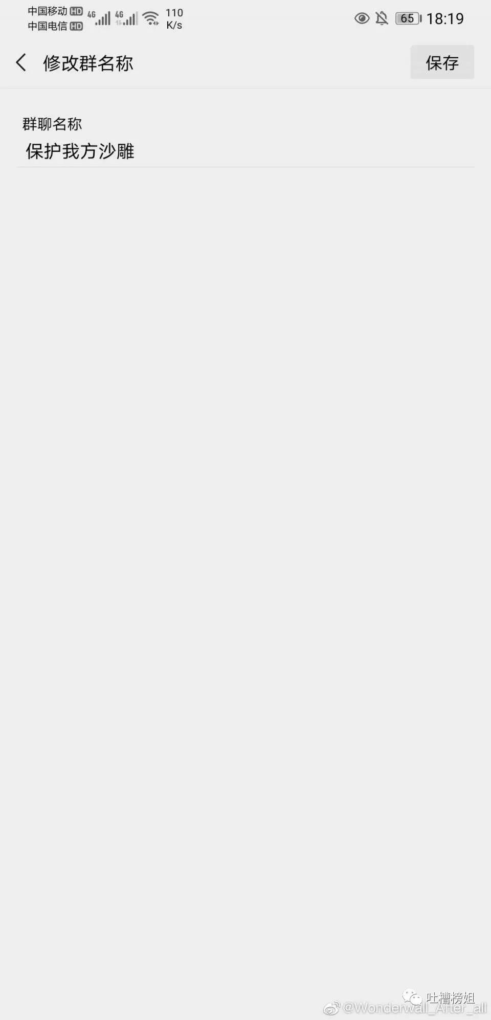 大学生宿舍群名有多野,大学生宿舍的奇葩群