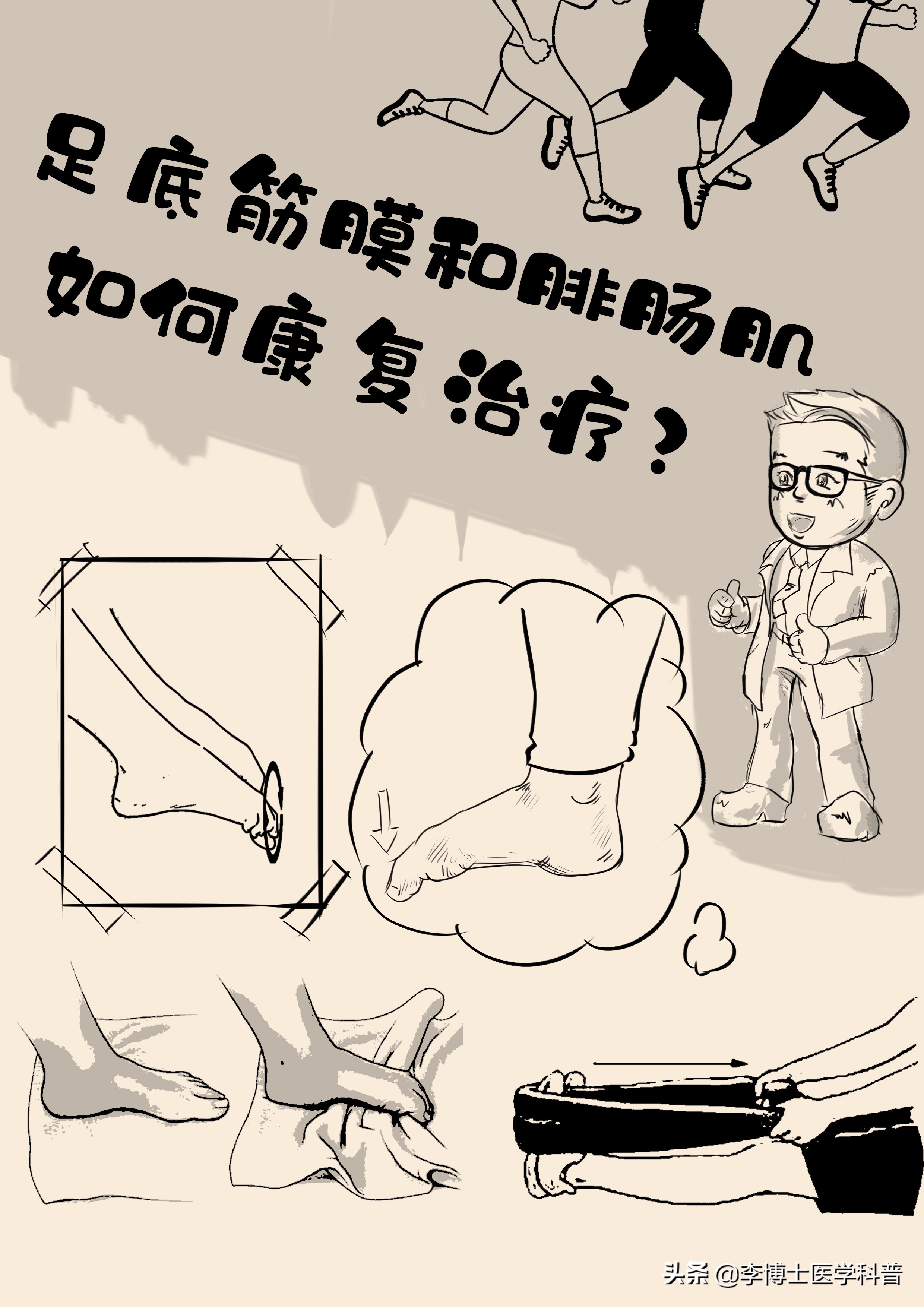 足底筋膜炎引起足跟痛怎么消除,足跟痛和足底筋膜炎治疗方法