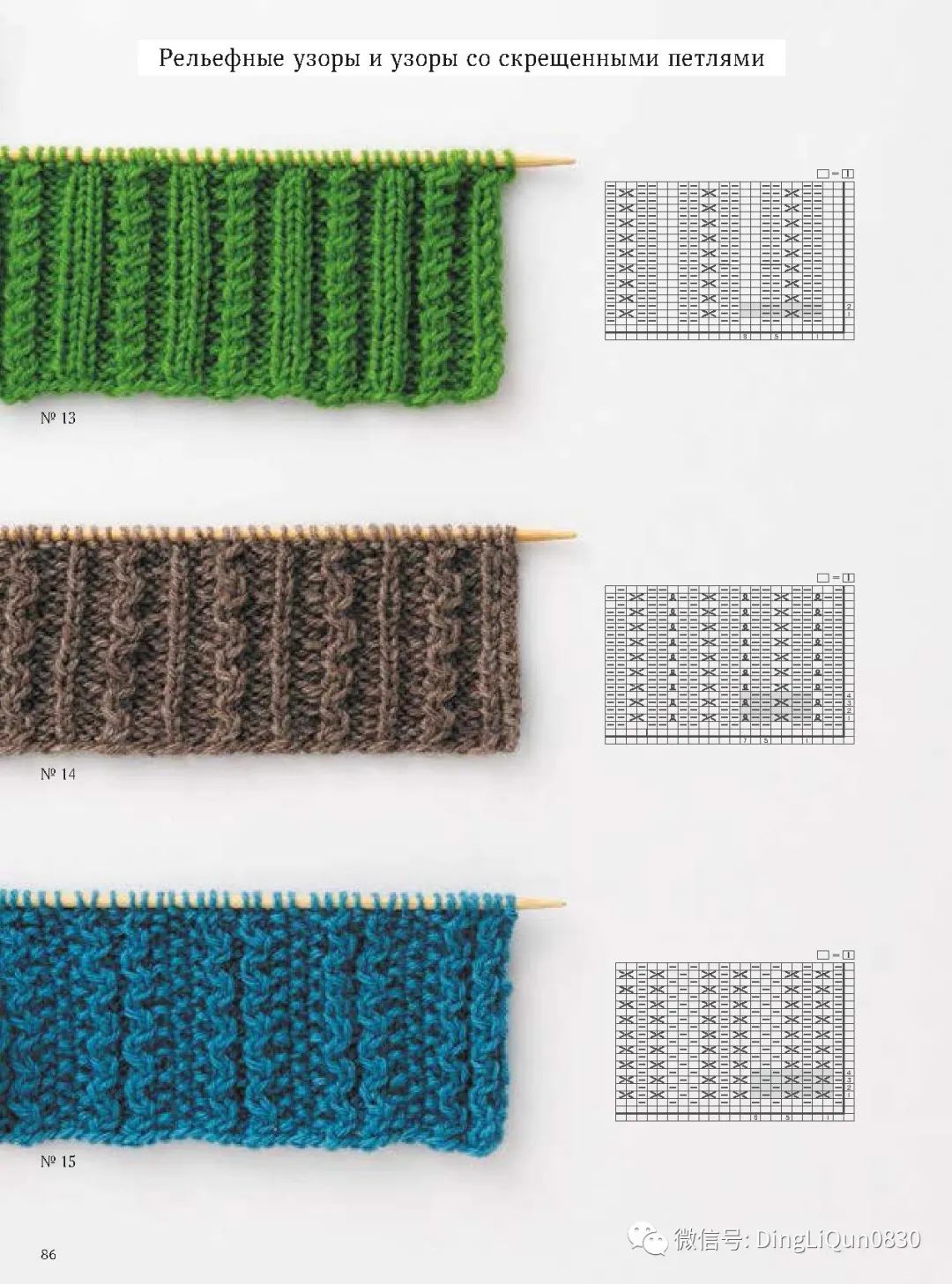 棒针花样500种图案图解,棒针织毛衣教程与图解成人