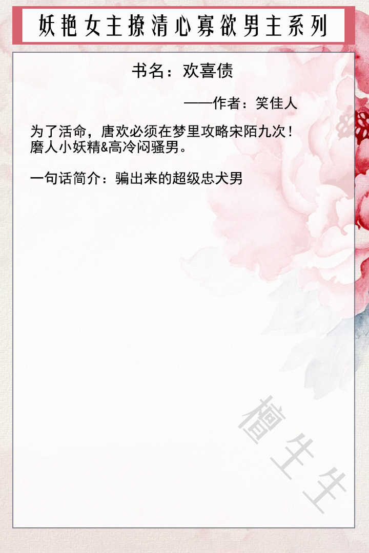 男主清心寡欲高岭之花的现言,男主高岭之花清心寡欲古言