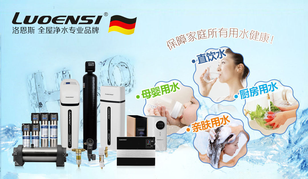 京东洛恩斯净水器是几线品牌,洛恩斯净水器质量排名