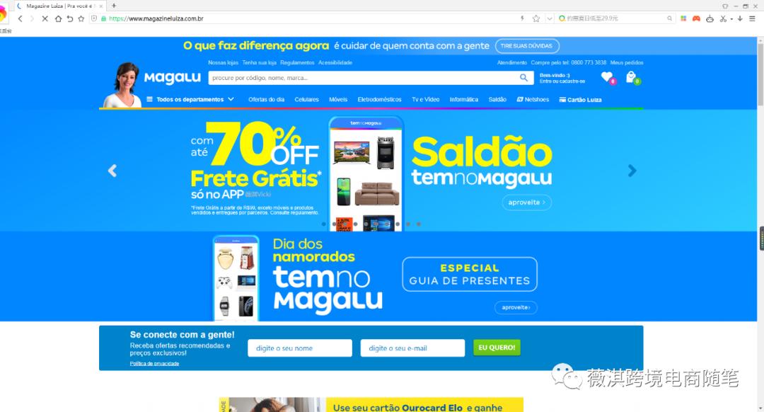 巴西跨境电商最新消息,巴西跨境电商爆款产品