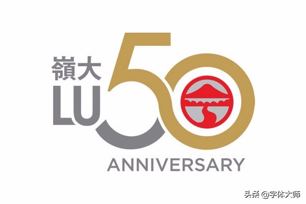大学校庆78周年logo设计图,大学百年校庆标识