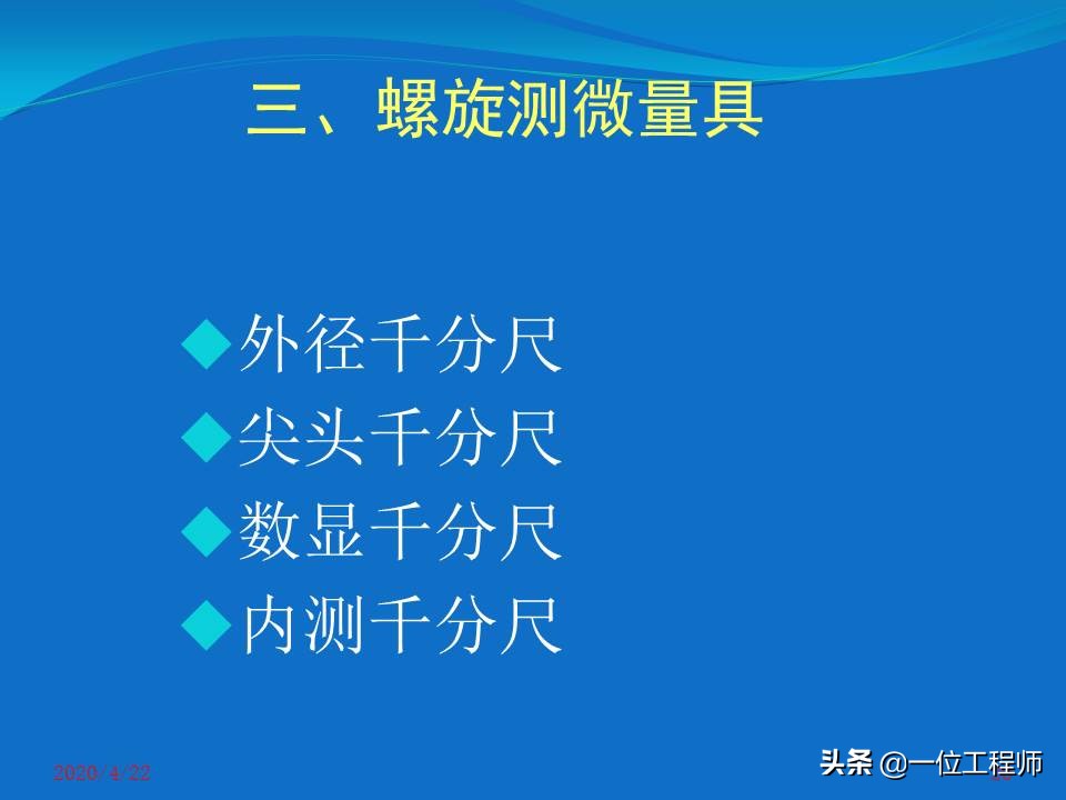 机械加工类常用量具认识,机械加工常用量具及测量方法