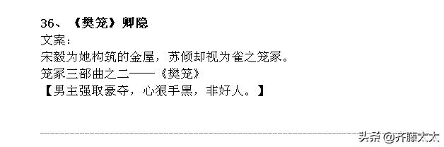 新文精筛：现言甜宠文！40本！容光、六盲星、明开夜合、临渊鱼儿