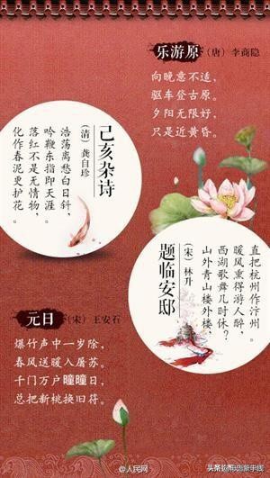 人民日报推荐：64首经典易懂古诗词，脍炙人口，流传千年