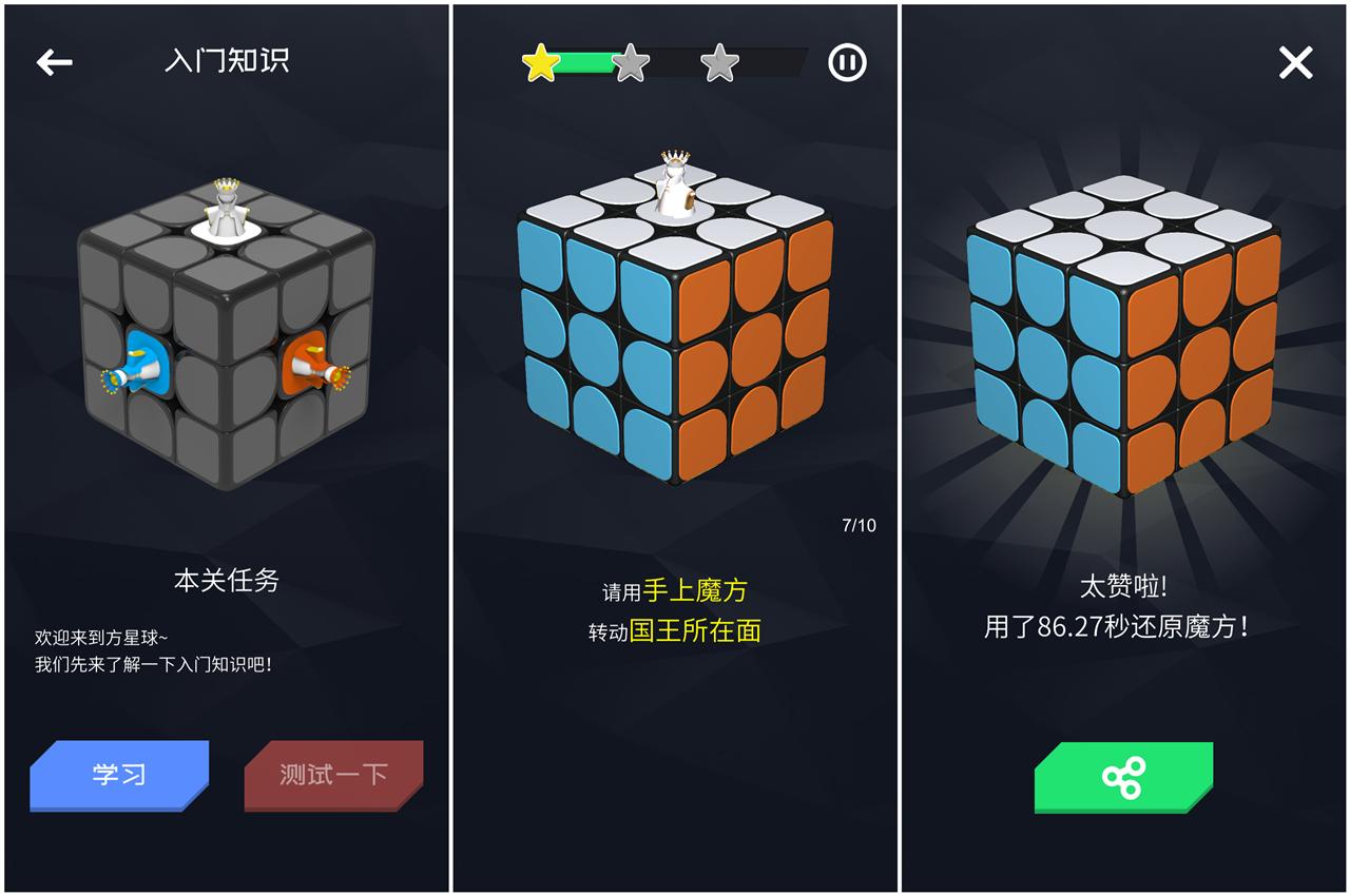 「超逸酷玩」利用手机轻松玩转GiiKER记客超级魔方