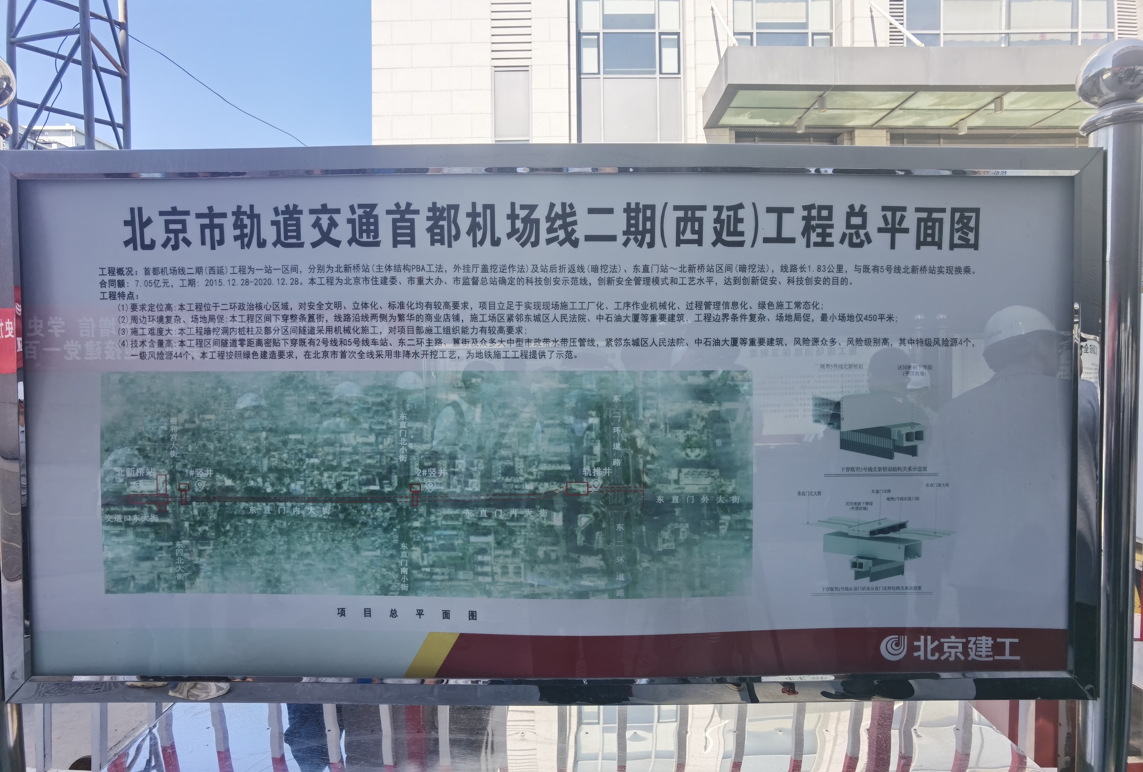 北京地铁首都机场线可换乘10号线,首都机场通地铁换乘10号线