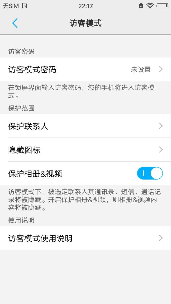 vivonexs访客模式,vivo手机小技巧应用录音