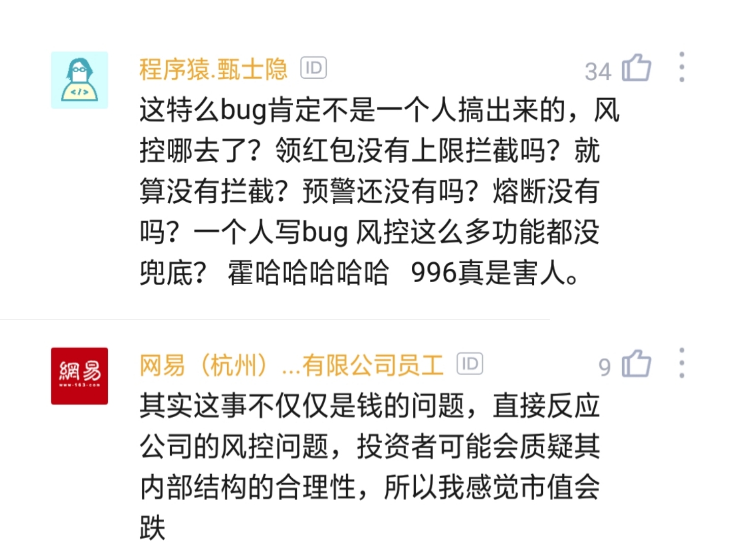 拼多多出bug被薅羊毛，该谁买单不重要，更惨的还在后面