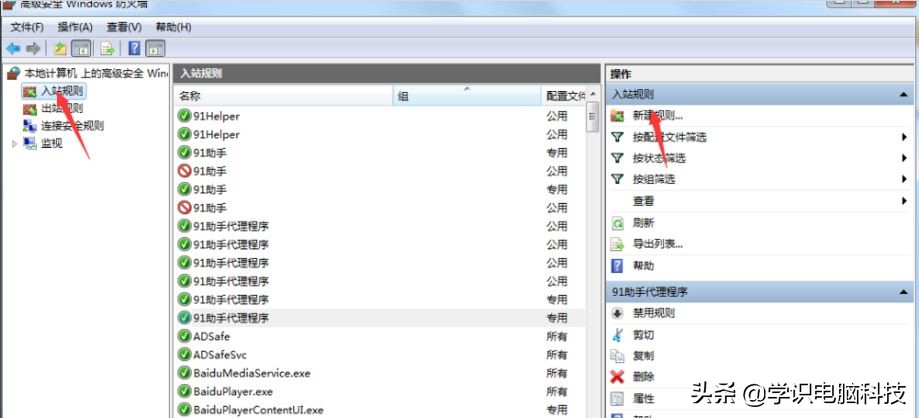 windows关闭危险端口教程,电脑上已经关闭高危端口怎么打开