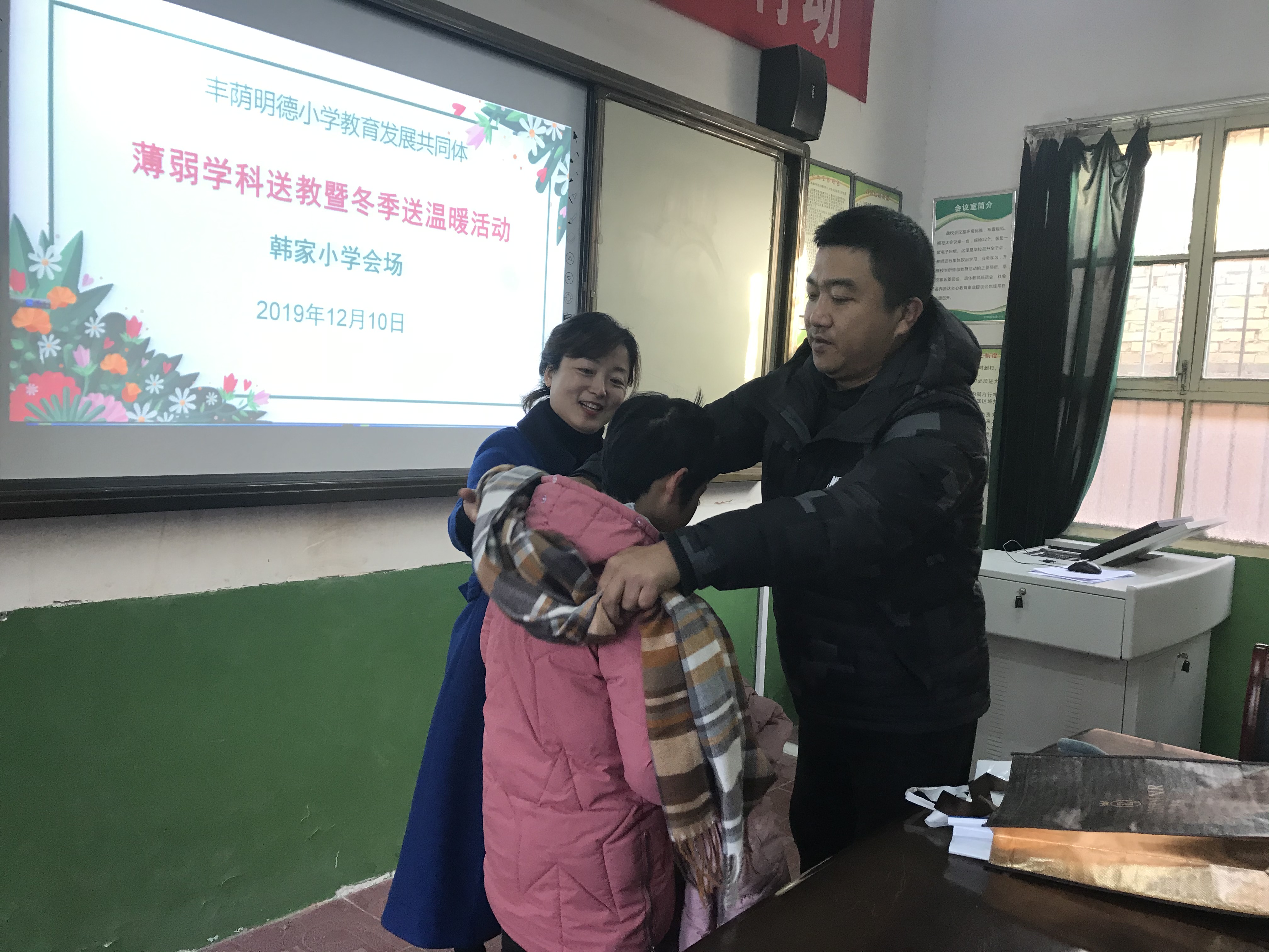 丰荫明德小学临渭区,丰荫明德小学校