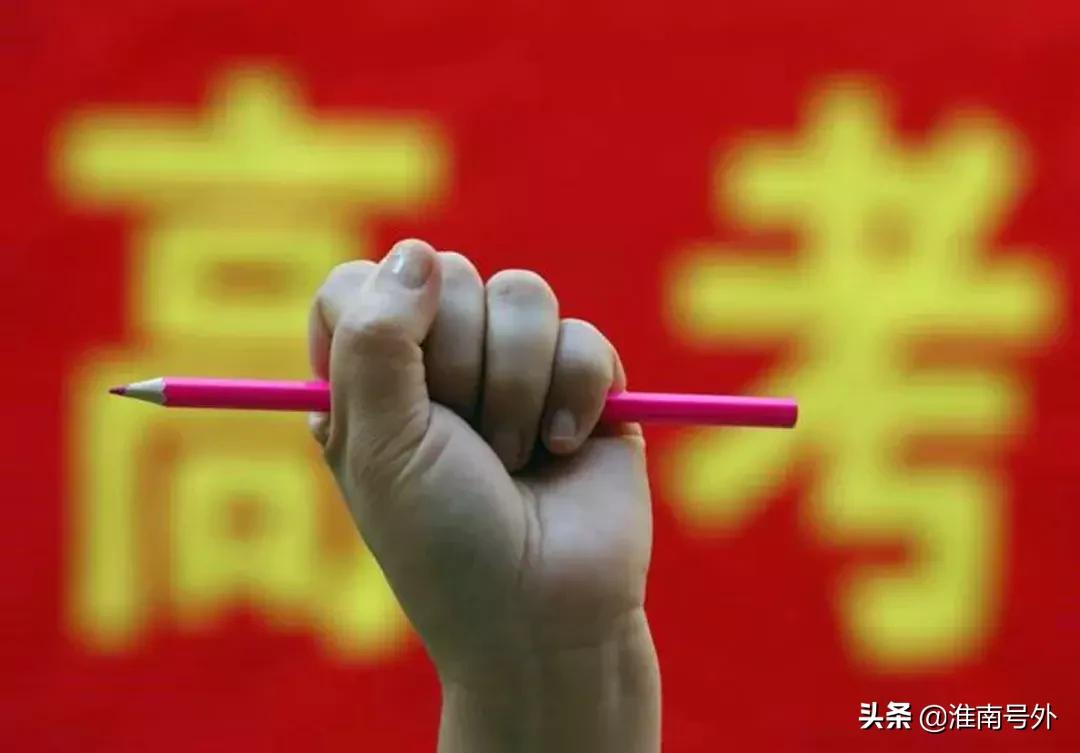 2021年安徽淮南高考考点,淮南高考考点公布