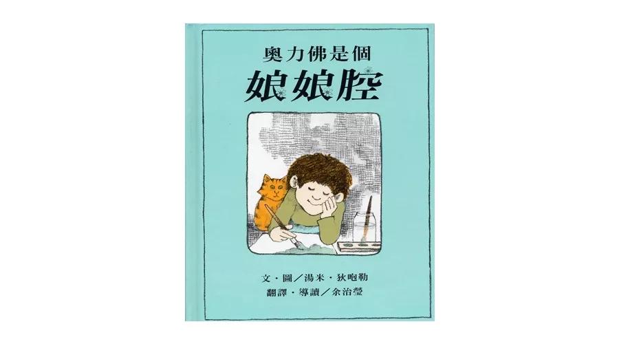 幼儿性别意识尊重隐私绘本,适合促进0-3岁儿童性别发展的绘本