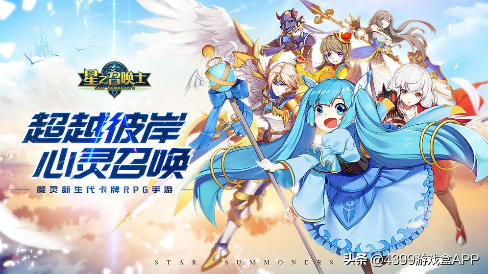 星之召唤士多久上线,星之召唤士一条龙在哪里