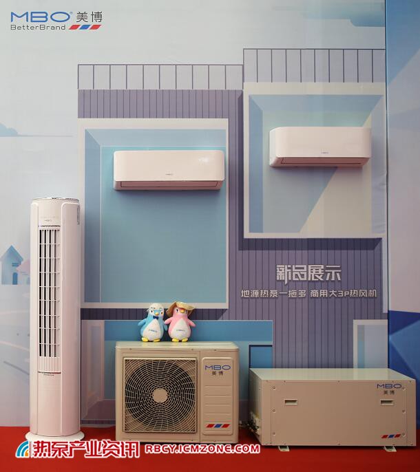 铁马冰河，为美而博——2020热泵一拖多新品发布会圆满成功