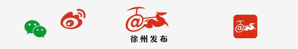 李兰娟院士来徐州,10位名医专家现场义诊