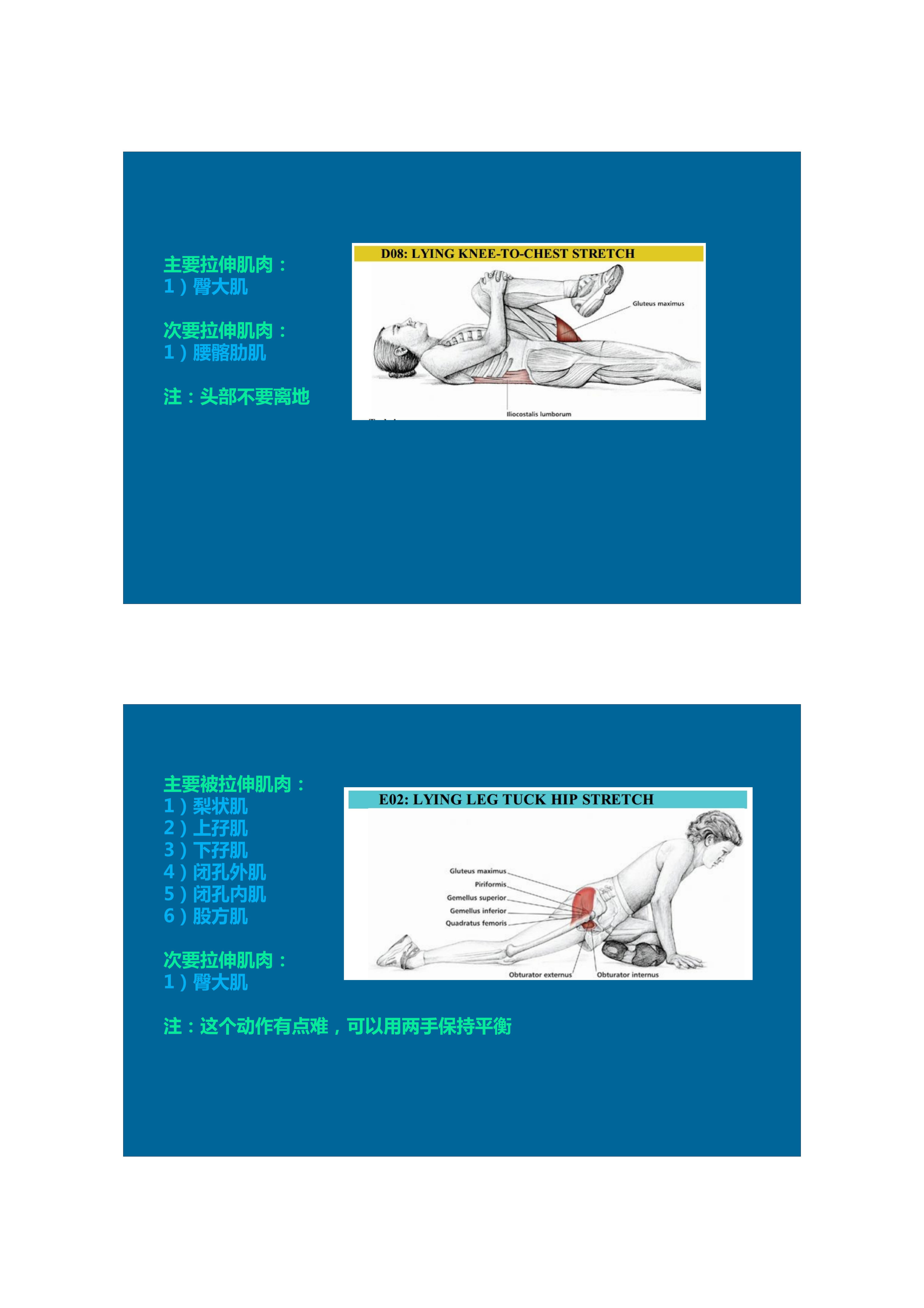 1分钟拉伸动作视频,拉伸腿部技巧