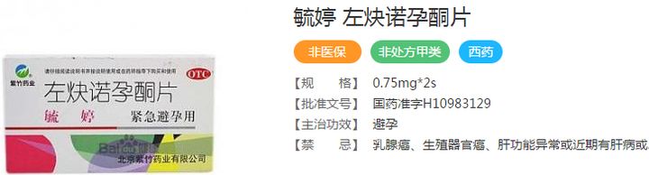 宫内节育器和节育环有什么区别,宫内节育器避孕环