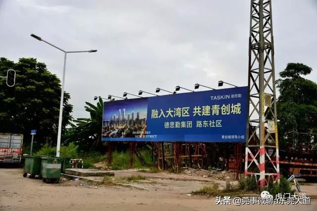 东莞福地旧改,东莞滨海湾华润旧改