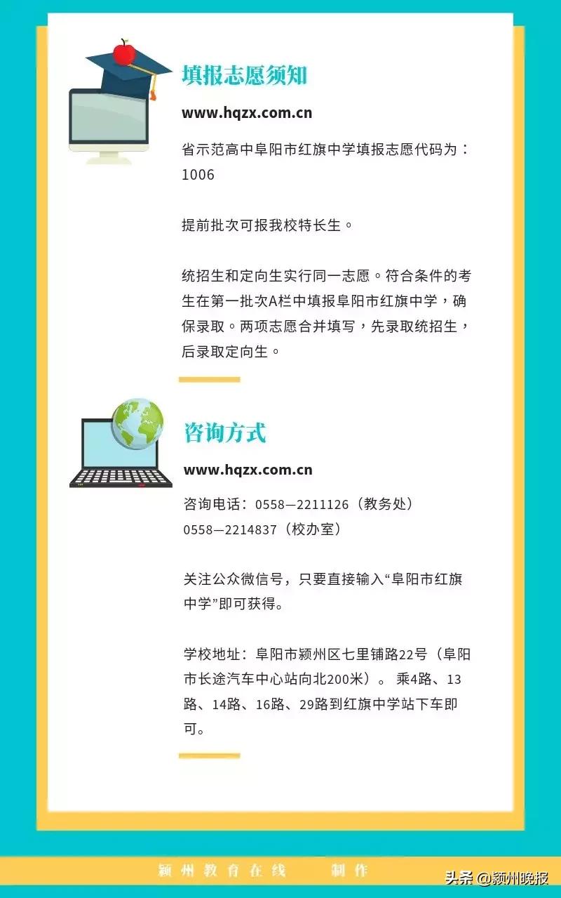 想上阜阳市实验中学,想上颍东区新西小学好上吗