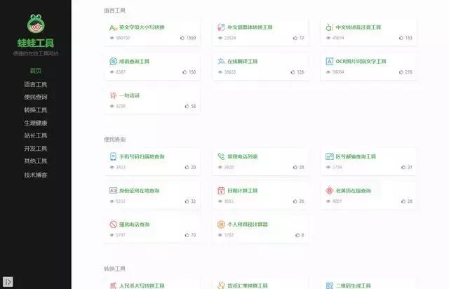 无所不能的8个黑科技网站,黑科技网站你想要的都在这里