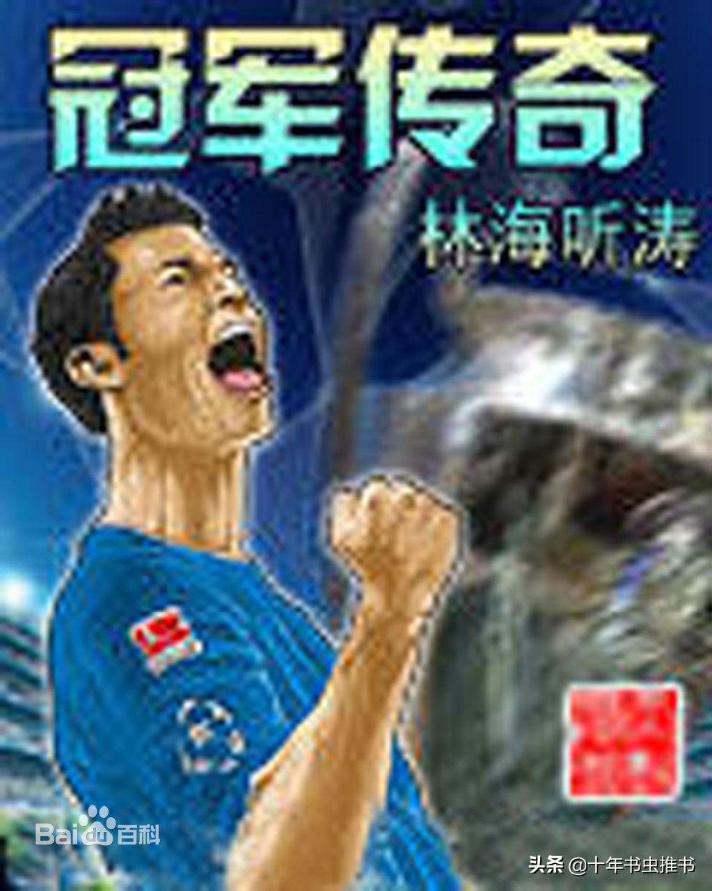 十年书虫最经典的小说,十年书虫小说推荐