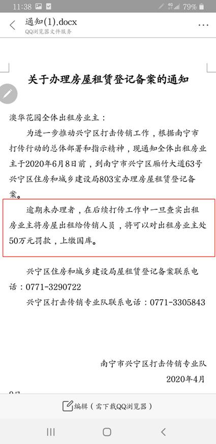云集品拉19人被判2年，还在发邀请码和链接拉人头的人，怕了吗？